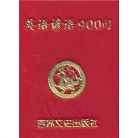 英语谚语900句